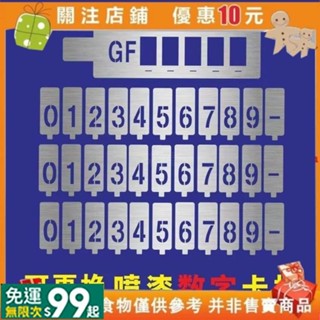 免運 現鏤空空心字板 插卡鐵架 噴漆模板 數字噴漆模板 字母0-9A-Z模具 廣告牌字模 客製化