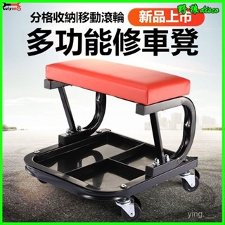 可開發票【靜音腳輪】修車專用凳子滑闆配套工具汽車汽修汽保專用維修移動多功能修車凳 修車專用凳子滑闆配套工具 汽車汽修汽保