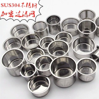 臺灣有貨 【茶壺內建濾網】 茶漏網 不鏽鋼 茶漏 茶具 配件 茶隔 茶濾 泡茶茶葉過濾網器 茶濾