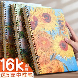 🌸臺灣髮貨🌸線圈本 線圈筆記本 綫圈記事本 b5筆記本 本子 加厚300張16k簡約ins風綫圈本子 本 大學生記