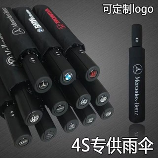 清楓百貨鋪車用全自動雨傘TOYOTA 車用雨傘 HONDA BENZ BMW AUDI GLC折疊大號 汽車雨傘 賓士寶