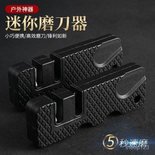 【店鋪熱銷】快捷迷你便攜式磨刀神器家用剪刀多功能快速廚房小型磨刀石菜刀 XCUB