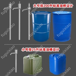 【楓葉精品】304不銹鋼油抽油神器手動抽油器油桶油抽子抽油泵手搖泵抽化工 #fuguixiao