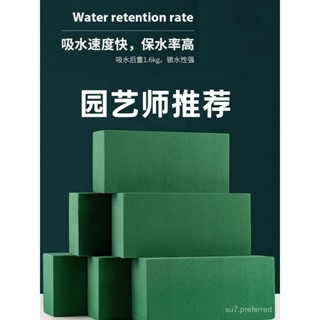 臺灣出貨鮮花泥 插花泥 吸水泡沫海綿保濕花束底座通用花泥插花專用花泥 8SOL