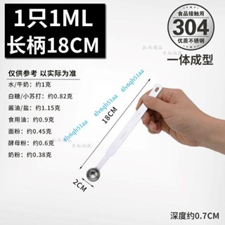 新品推薦 304不鏽鋼長柄量勺 調味勺 克勺 計量勺 奶粉5克10克鹽勺 定量勺 咖啡勺4lv6qh51aa