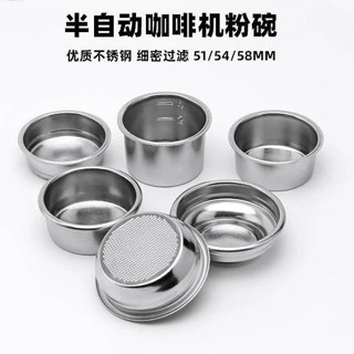 ✨興隆百貨✨304不銹鋼粉碗 51/54/58mm咖啡機手柄濾網 單人份雙人份四人份通用配件
