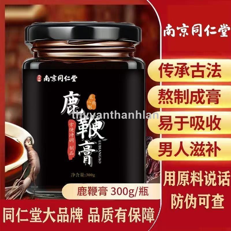 🔥同心源🔥南京同仁堂鹿鞭膏 男性生活用品 300克/罐