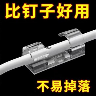 【新店熱賣】自粘電線理線器 電線墻麵固定器 線免釘打孔 排插離線器 電線收納固線器 電腦線材固定 延長線固定器 固定線