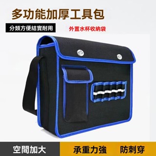 現貨+速發 耐磨工具包 多功能五金工具包 工具包 加厚耐磨 工具袋 防潑水 加厚牛津布 電工包 露營工具包 多功能帆布包