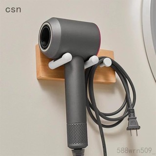 csn💗風筒收納吹風機免打孔櫸木支架浴室壁掛架置物架壁掛