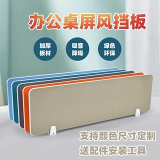 臺灣出貨 辦公桌隔闆 壓克力隔闆 l型擋闆 桌麵屏風 辦公桌屏風擋闆吸引隔闆辦公室屏風擋闆防掉落圍擋包布桌麵擋闆