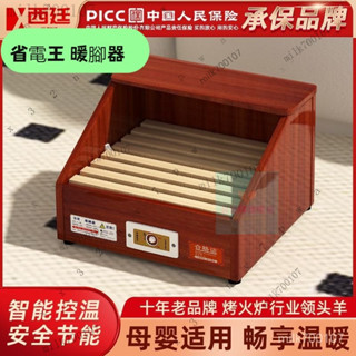 免運#家用烤腳器實木取暖器 家用暖腳神器 實木取暖器 辦公室暖腳神器 烤火箱 烤火爐 辦公室暖腳神器單人火箱學生爐電火爐