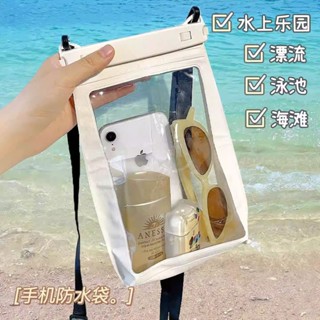 幸運星☆超熱賣大容量手機防水袋可觸屏拍攝游泳漂流裝備防雨蘋果密封袋收納通用 手機周邊 高檔 好用