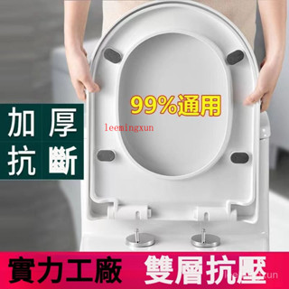 久鯨馬桶蓋子 通用型坐便蓋 家用加厚耐用 u型老式款座便坐便器蓋闆 浴室V型馬桶座墊 加固加厚通用馬桶蓋 WVXP