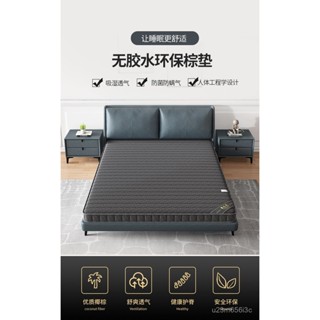免運開票🔥記憶乳膠床墊 海綿床墊 榻榻米墊 加厚床墊偏硬椰棕床墊乳膠層棕墊1.8米雙人家用老人兒童棕櫚定製可折疊