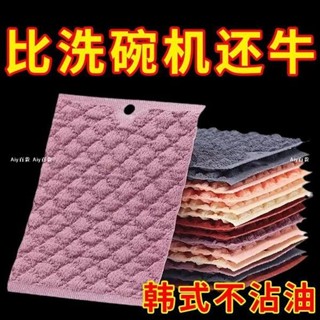 🌺臺灣限時低價🌺韓式幹泡泡雙面洗碗布廚房抹布清潔刷鍋神器起泡不易沾油百潔布