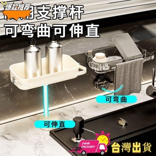 🍧實用好物【限時特賣】吸盤式置物架 可調整 廚房 瀝水架 家用 免打孔 水槽 水龍頭 水池 多功能 抹布收納架