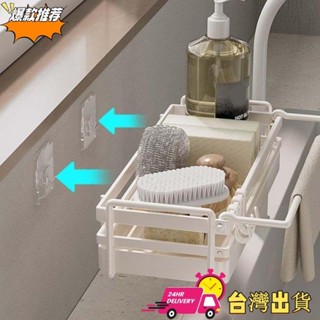 🍧實用好物【限時特賣】水槽水龍頭收納架,壁掛式自排水洗碗布瀝水架,多功能的防水的防潮節省空間瀝水架廚房