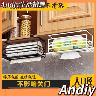 🥇限時下殺🥇廚房下掛式紙巾掛架 抽紙架懸掛免打孔 櫥櫃用紙掛架 濕巾捲紙收納架 ins 防水防銹