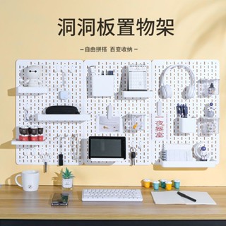 【金葉子家居】洞洞闆免打孔可立桌麵墻上裝飾掛墻隔闆墻麵客廳廚房收納置物架