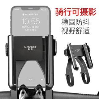 可開發票 【店鋪熱銷】山地自行車手機支架騎行專用防抖減震固定架單車公路車把立導航架自行車夾 腳踏車支架 固定支架