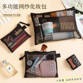 桃園發貨可開票【1.4萬人好評】透明網紗文件袋小件便攜式簡約隨身大容量收納袋收納洗漱化妝品包