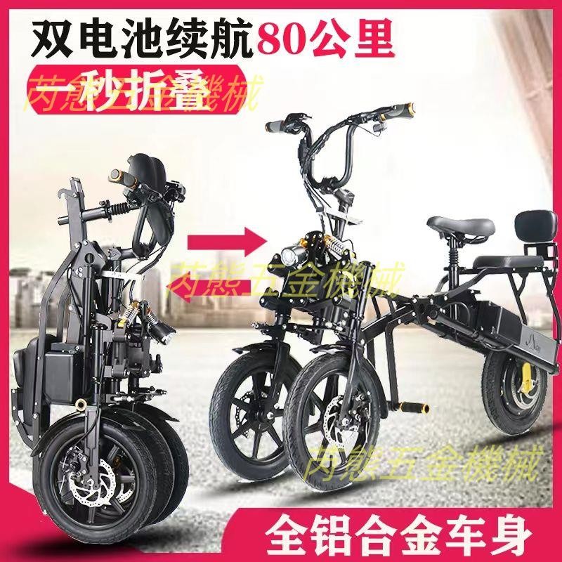 簡行倒三輪老年人代步一秒折疊女士接送孩子親子不倒翁電動自行車
