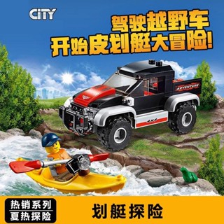 國產積木 城市積木 3125 相容樂高 城市系列City劃艇探險60240積木玩具男孩子6歲皮卡車禮物