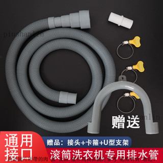 滾筒全自動洗衣機排水管支架配件 U形掛架彎頭掛鈎下水管加長