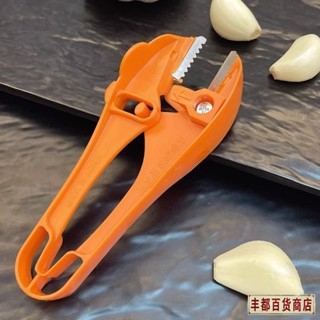 ❤️豐都出品❤️免運剝蒜神器 大蒜剝皮器 蒜蓉器 撥蒜器 搓蒜器 大蒜剝皮器 手動剝蒜頭廚房快速多功能扒蒜去皮剝蒜皮神