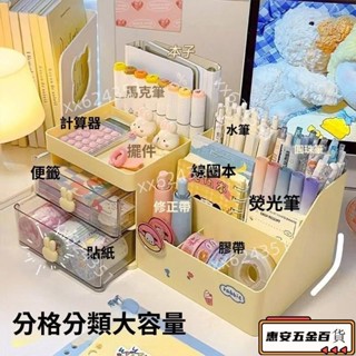 【新品】收納盒 桌面收納架 桌麵收納盒抽屜式桌上化妝品置物架手賬學生文具筆筒辦公室整理盒