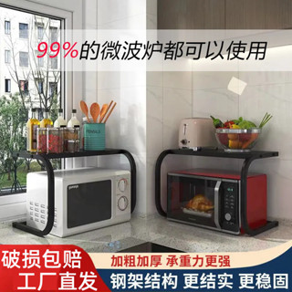 【全網最低價 免運】廚房置物架多層收納架調料架子臺麵多功能廚房微波爐置物架桌麵 微波爐架 烤箱架 電鍋架 廚房收納架