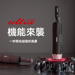【左都】高能反嚮傘 10骨 加強抗風 快乾布 鈦鋁閤金 自動傘 雨傘 防潑水 自動折疊傘左都全自動雨傘男士加大加厚加固超