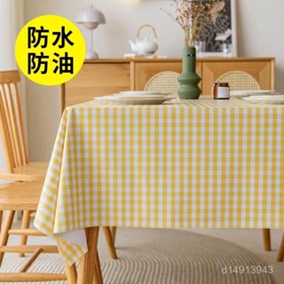 🎀 限量購 熱銷 桌布防水防油免洗PVC格子桌布北歐ins風格長方形餐桌布茶几墊