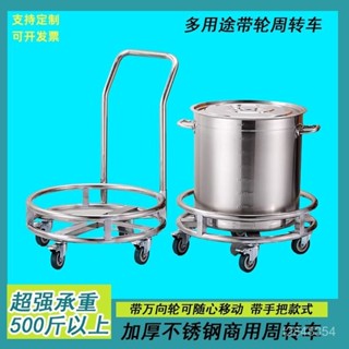 免運開票 加厚不銹鋼週轉車 水桶小推車酒店託架帶把帶輪移動湯桶架子滑輪車 不銹鋼湯桶架 保溫桶移動推車架 水桶移動架子