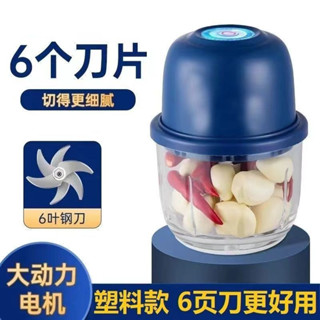 臺灣熱銷蒜泥神器 無綫 電動搗蒜器 絞肉 絞蒜 絞肉 機蒜泥機 剝蒜器 廚房家用小型
