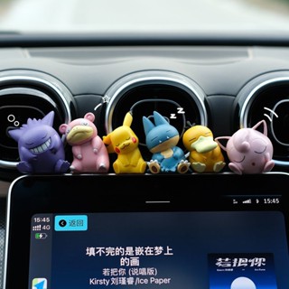 ✨新北出貨 車載擺件✨寶可夢 寵物精靈 皮卡丘 卡通車載擺件 公仔 高階 可愛 車內中控臺裝飾 DIY擺件 安裝簡易