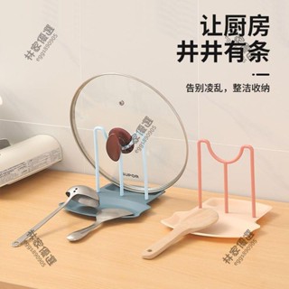 (林家優選)鍋具收納架 鍋蓋架臺式 鍋蓋收納架 廚房收納架 廚房鍋鏟架 檯面接水盤創意家用收納架 砧板收納架 鍋鏟湯勺置
