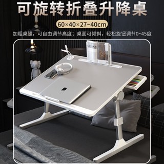 【可開發票】床上書桌可升降折疊大學生寢室臥室usb充電電腦桌床上折疊小桌子 破損包賠補寄