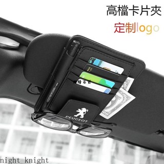 ✨興隆百貨✨高檔皮革收納汽車前檔遮陽闆卡片夾CD駕駛證件票據眼鏡夾賓士BMW奧迪HONDA福斯TOYOTA納智捷保時捷雷