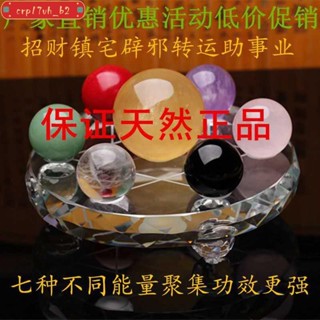 🧨桃園發貨🧨天然水晶 五方招財進寶 （含開光招財符）七星陣 天然 五行水晶 水晶球 招財聚財法寶 大號15公分
