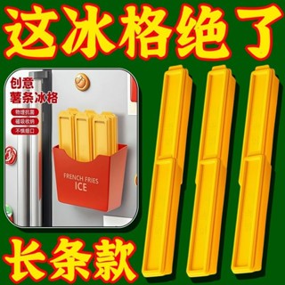 🌸臺灣出貨🌸製冰盒 矽膠製冰盒 旋轉製冰盒 長條製冰盒 薯條製冰盒 冰球製冰盒長條薯條冰格模具創意磁吸製冰冰箱收納盒