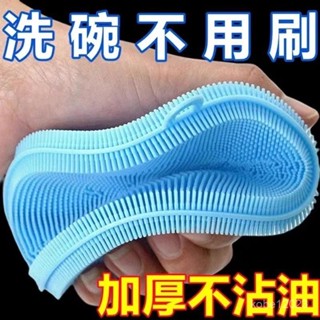 🔥臺灣出貨🔥矽膠洗碗沾油加厚百潔布專用廚房洗鍋刷洗多功能抹布清潔刷神器 QMDE