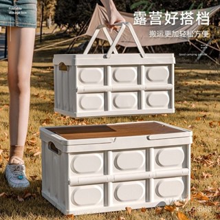 🔥臺灣出貨🔥【3.1萬人收藏】戶外露營收納箱折疊箱車載後備箱整理箱野營野餐手提食物儲物箱子