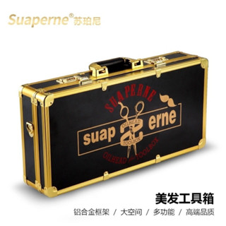 【金葉子家居】Suaperne蘇珀尼油頭工具箱多功能密碼箱網紅化妝箱高檔收納箱
