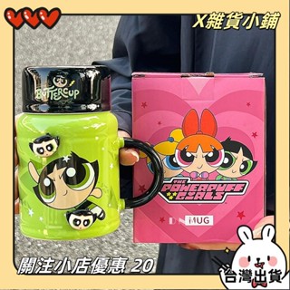 【臺灣出貨】+發票2025飛天小女警陶瓷杯帶蓋馬克杯家用咖啡杯喝水杯子辦公室生日禮物yxh22