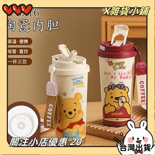 【臺灣出貨】+發票維尼熊雙飲咖啡杯 316不鏽鋼保溫杯 高顏值陶瓷吸管杯 大容量隨行杯yxh22