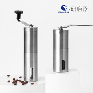 【全網最低價 免運】手搖咖啡磨豆機咖啡豆手動研磨器便攜式咖啡機不 手搖磨豆機 咖啡磨豆機 咖啡研磨機 手動磨豆機 研磨機