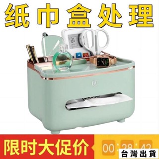 臺灣出貨 🔥🔥抖音爆款客廳茶幾多用紙巾盒多功能抽紙盒傢用遙控器收納盒foof