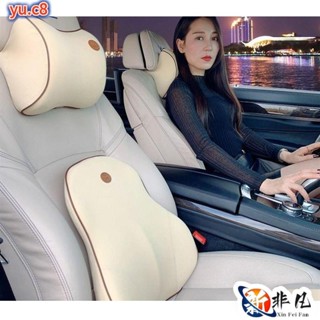 【非凡優選】汽車座椅頭枕 腰靠枕頭 護頸枕頭 腰靠枕頭 腰墊靠枕頭 記憶棉頭枕 腰靠 靠背墊 汽車用品